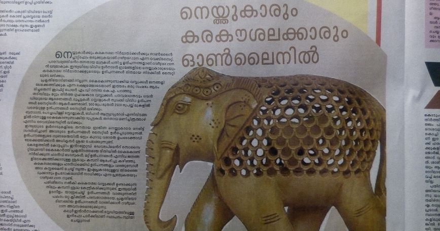 A small but relevant news in Mathrubhumi
